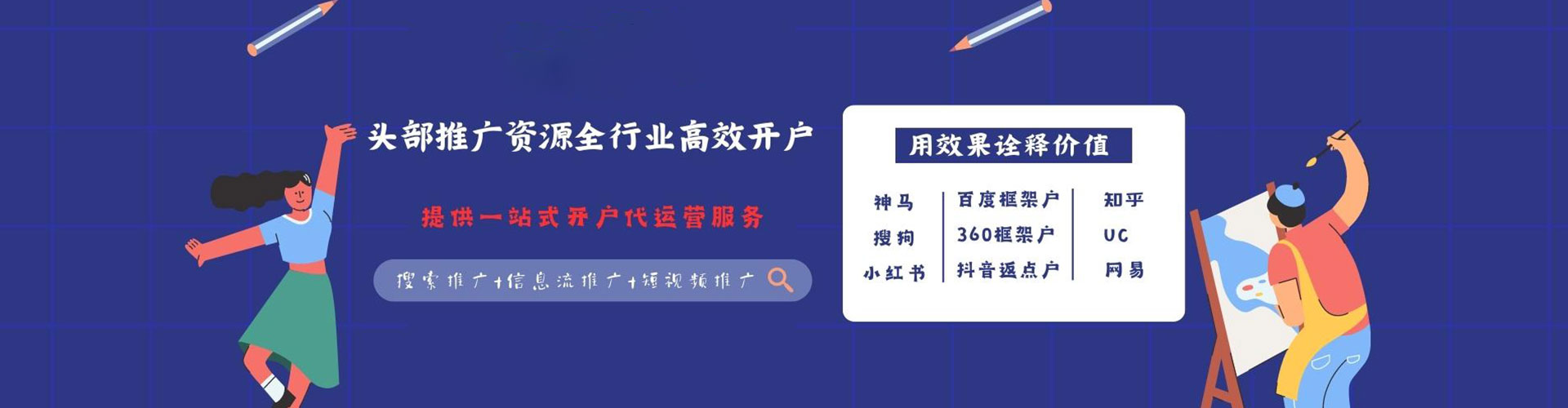 美兰百度竞价广告
